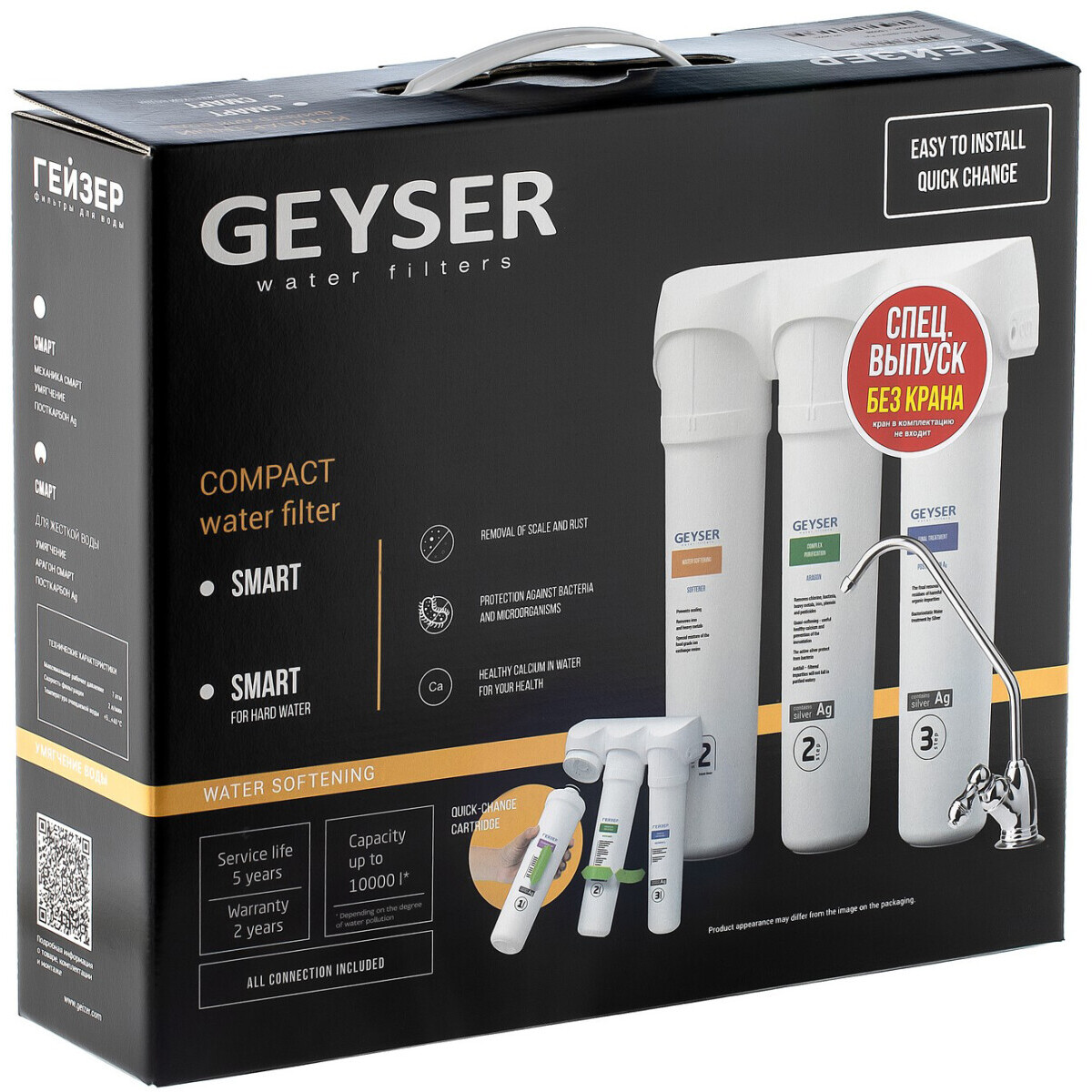 Фильтр для воды ГЕЙЗЕР Смарт (16028) - фото 5