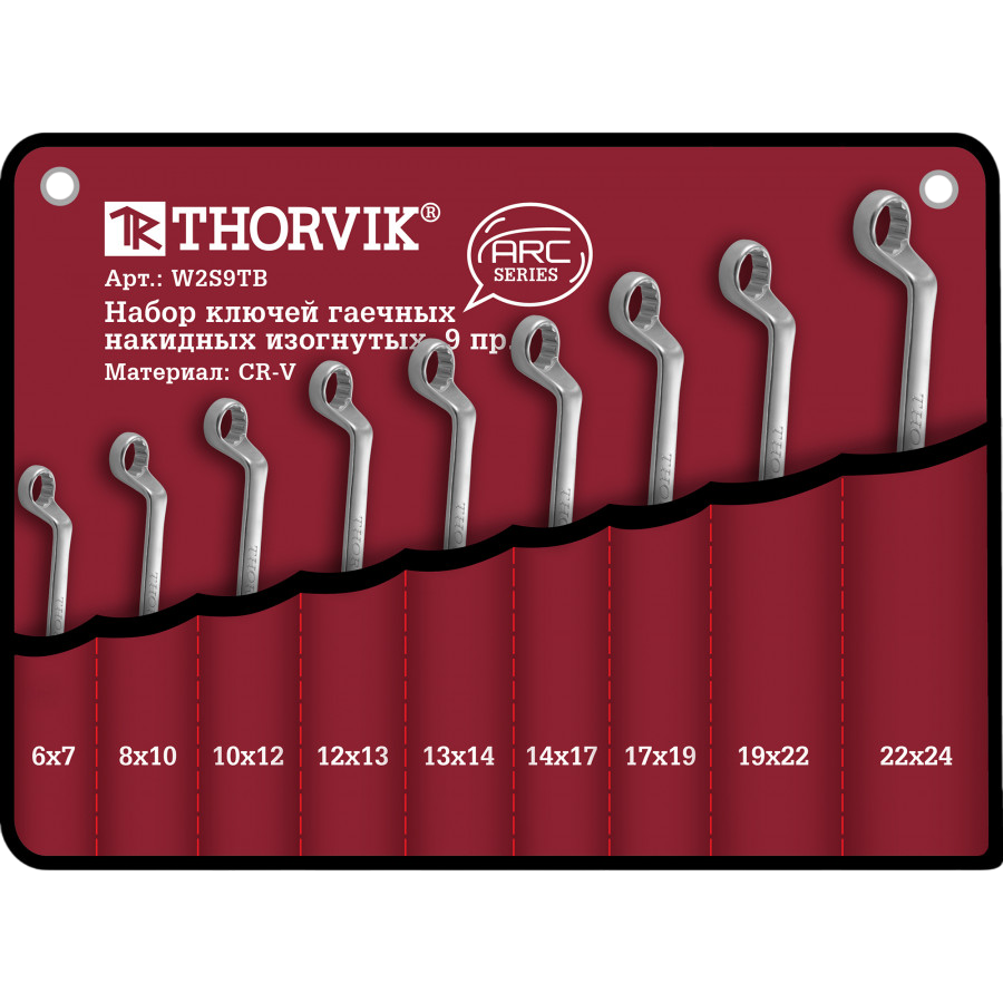 Набор гаечных ключей Thorvik W2S9TB