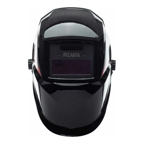 Маска сварщика Ресанта МС-6 - 65/60 - фото 2