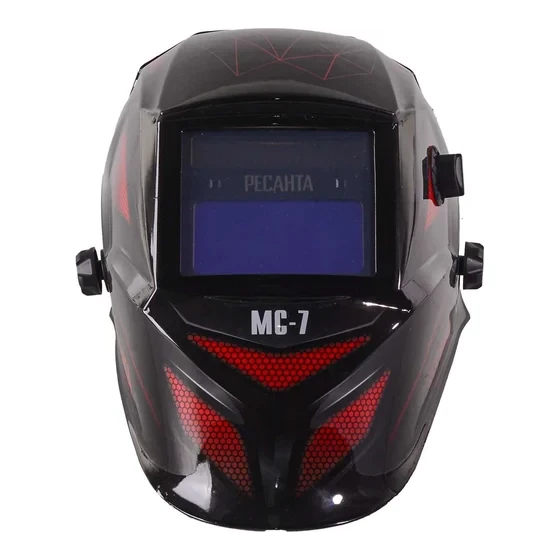 Маска сварщика Ресанта МС-7 - 65/101 - фото 2