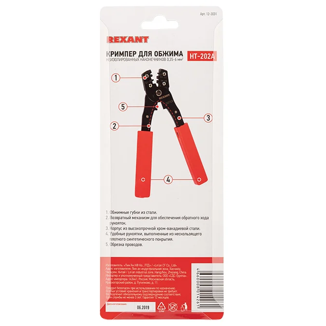 Клещи Rexant 12-3031 - фото 5