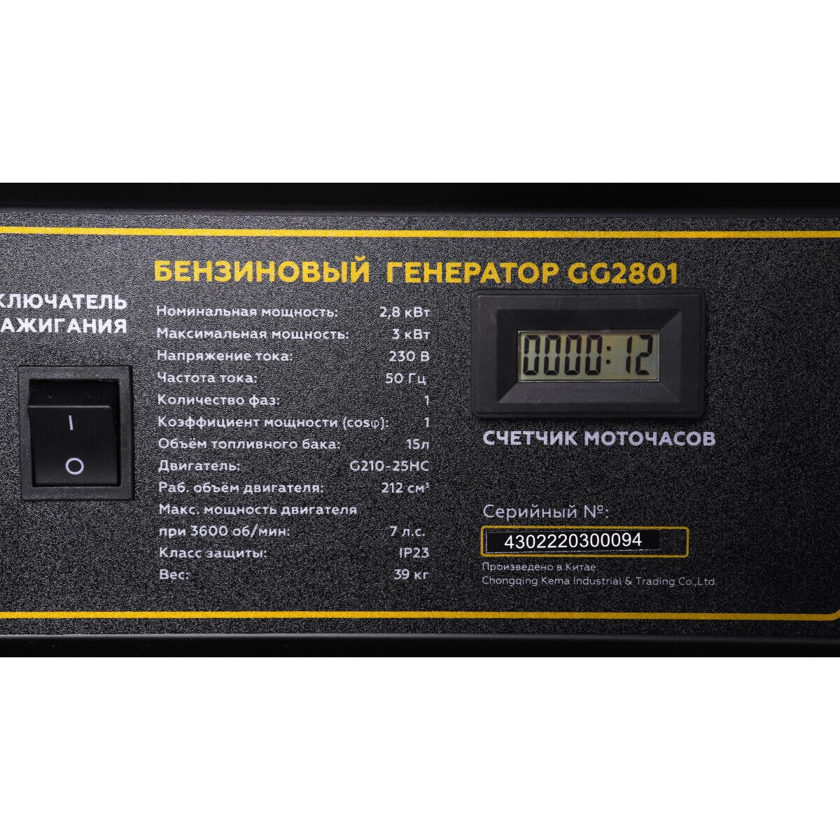 Генератор CHAMPION GG2801 - фото 3