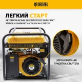 Генератор Denzel GE-6900 (94637)