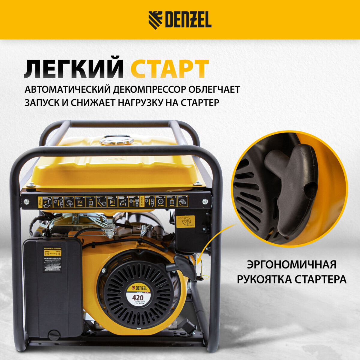 Генератор Denzel GE-6900 - 94637 - фото 3