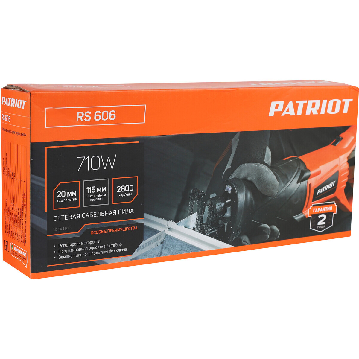 Электропила PATRIOT RS 606 - 110303606 - фото 6