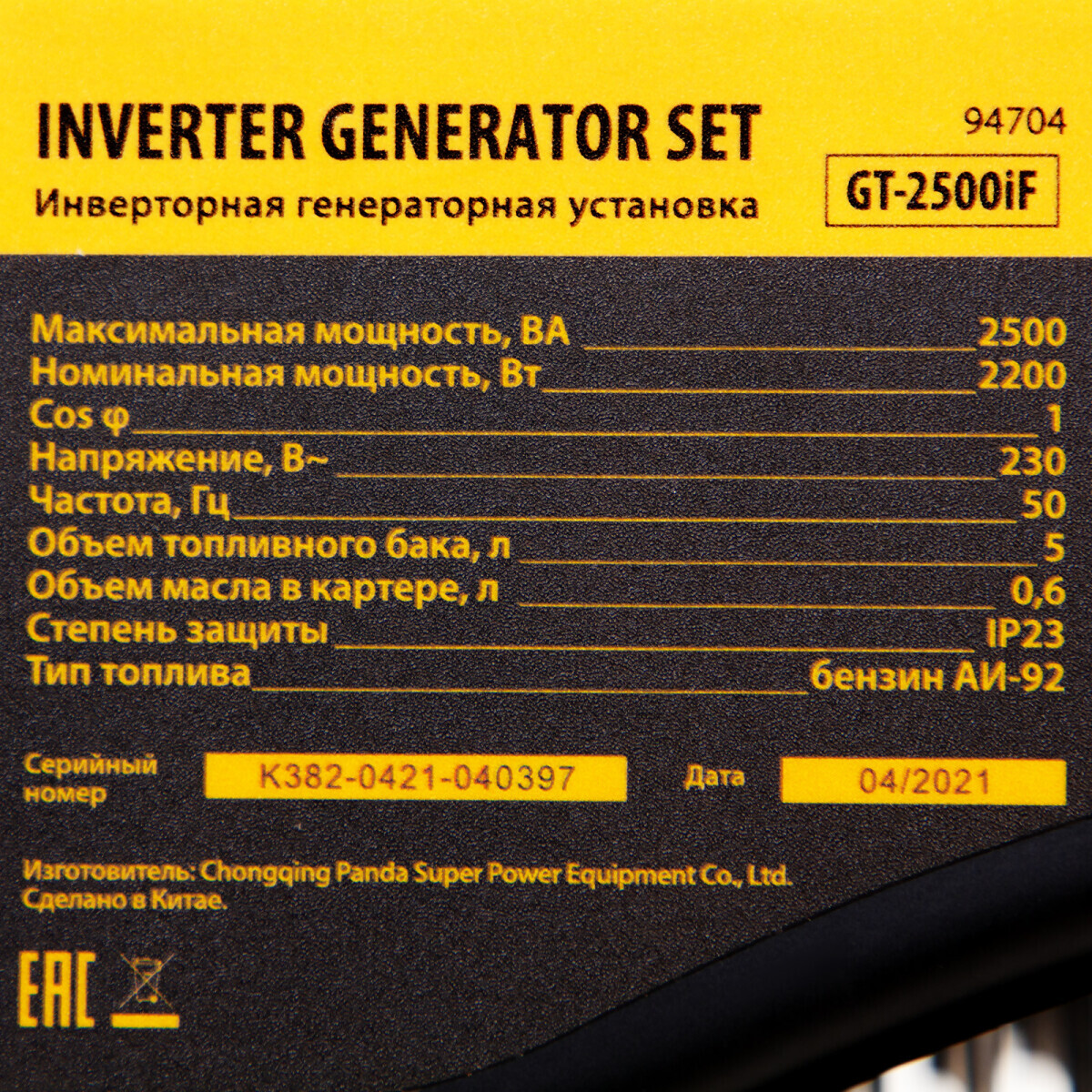Генератор Denzel GT-2500iF - 94704 - фото 8