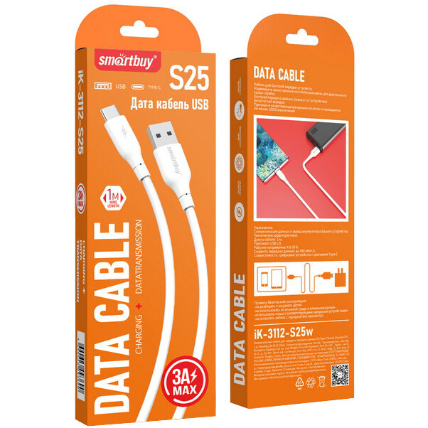 Кабель USB - USB Type-C, 1м, SmartBuy iK-3112-S25w White - фото 3