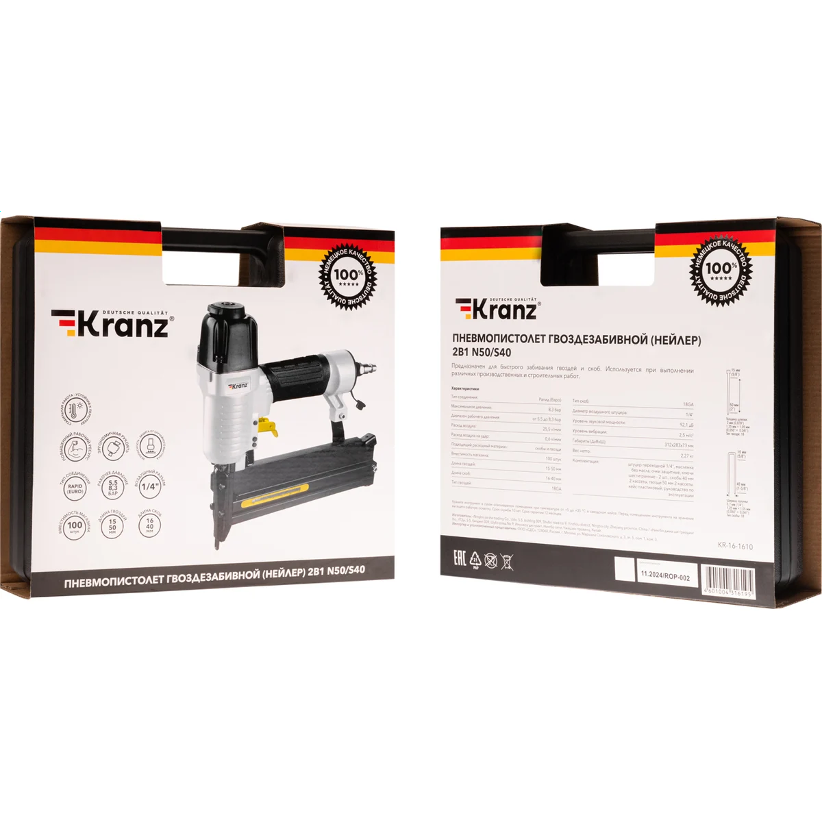 Нейлер пневматический KRANZ N50/S40 - KR-16-1610 - фото 9
