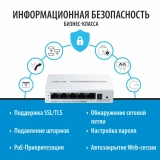 Коммутатор (свитч) ASUS ExpertWiFi EBP15