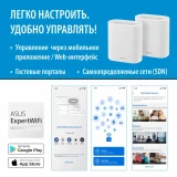 Mesh роутер ASUS ExpertWiFi EBM68 White (1 шт.) (EBM68(W-1-PK))