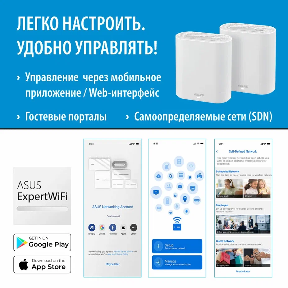 Mesh система ASUS ExpertWiFi EBM68 White (2 шт.) - EBM68(W-2-PK)/90IG07V0-MO3A40 - фото 8