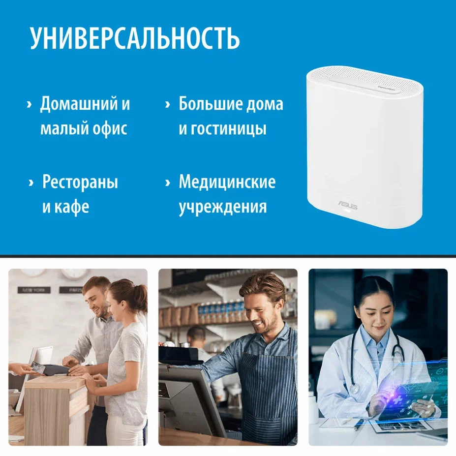 Mesh система ASUS ExpertWiFi EBM68 White (2 шт.) - EBM68(W-2-PK)/90IG07V0-MO3A40 - фото 12