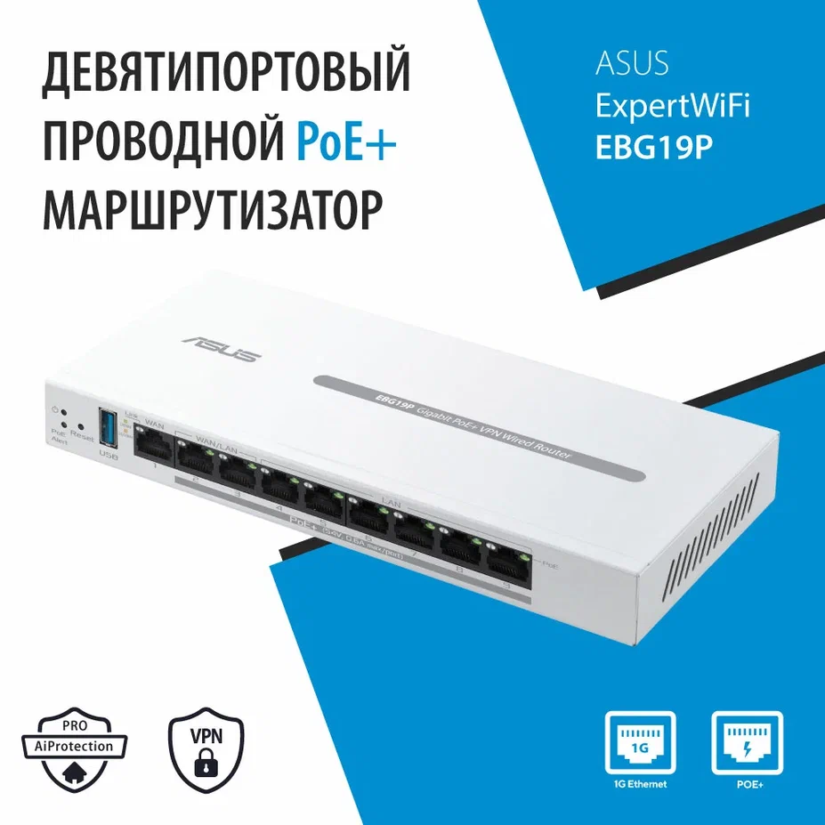 Маршрутизатор (роутер) ASUS ExpertWiFi EBG19P - фото 6