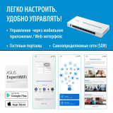 Маршрутизатор (роутер) ASUS ExpertWiFi EBG19P