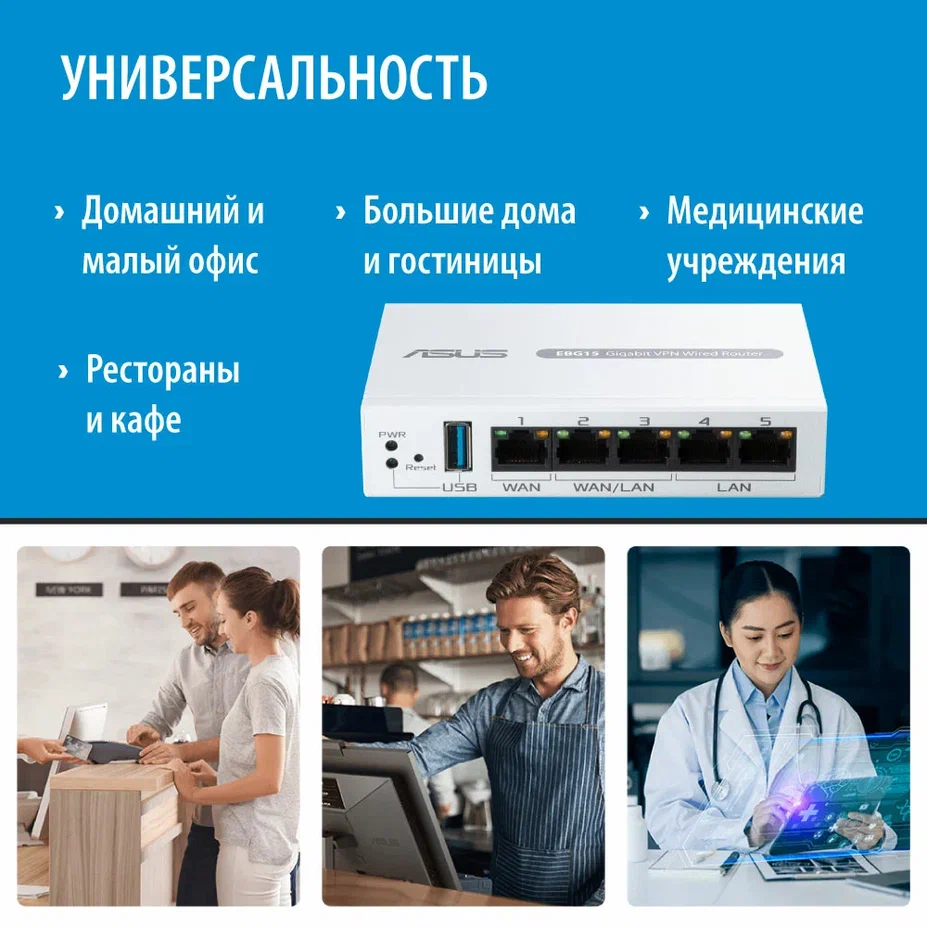 Маршрутизатор (роутер) ASUS ExpertWiFi EBG15 - фото 10