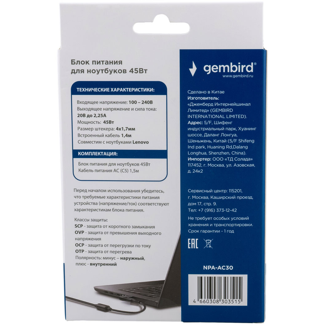 Блок питания для ноутбука Gembird NPA-AC30 - фото 5