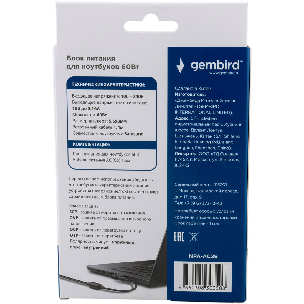 Блок питания для ноутбука Gembird NPA-AC29 - фото 5