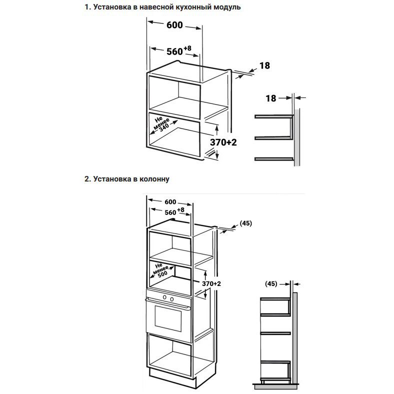 Встраиваемая микроволновая печь Weissgauff BMWO-206 Grill - 437403 - фото 8