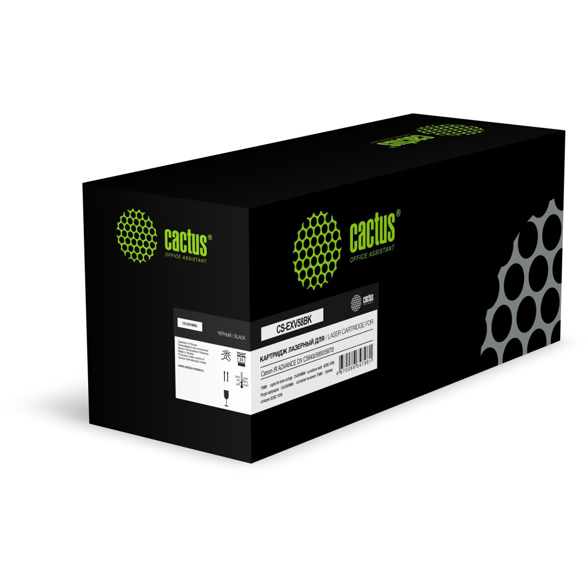 Картридж Cactus CS-EXV58BK Black