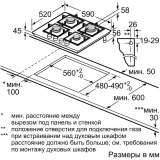 Газовая варочная панель Bosch PNK6B6P40R