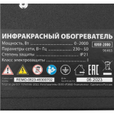 Инфракрасный обогреватель MTX КМИ-2000 (96463)