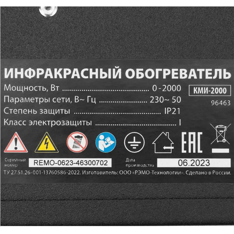 Инфракрасный обогреватель MTX КМИ-2000 - 96463 - фото 7