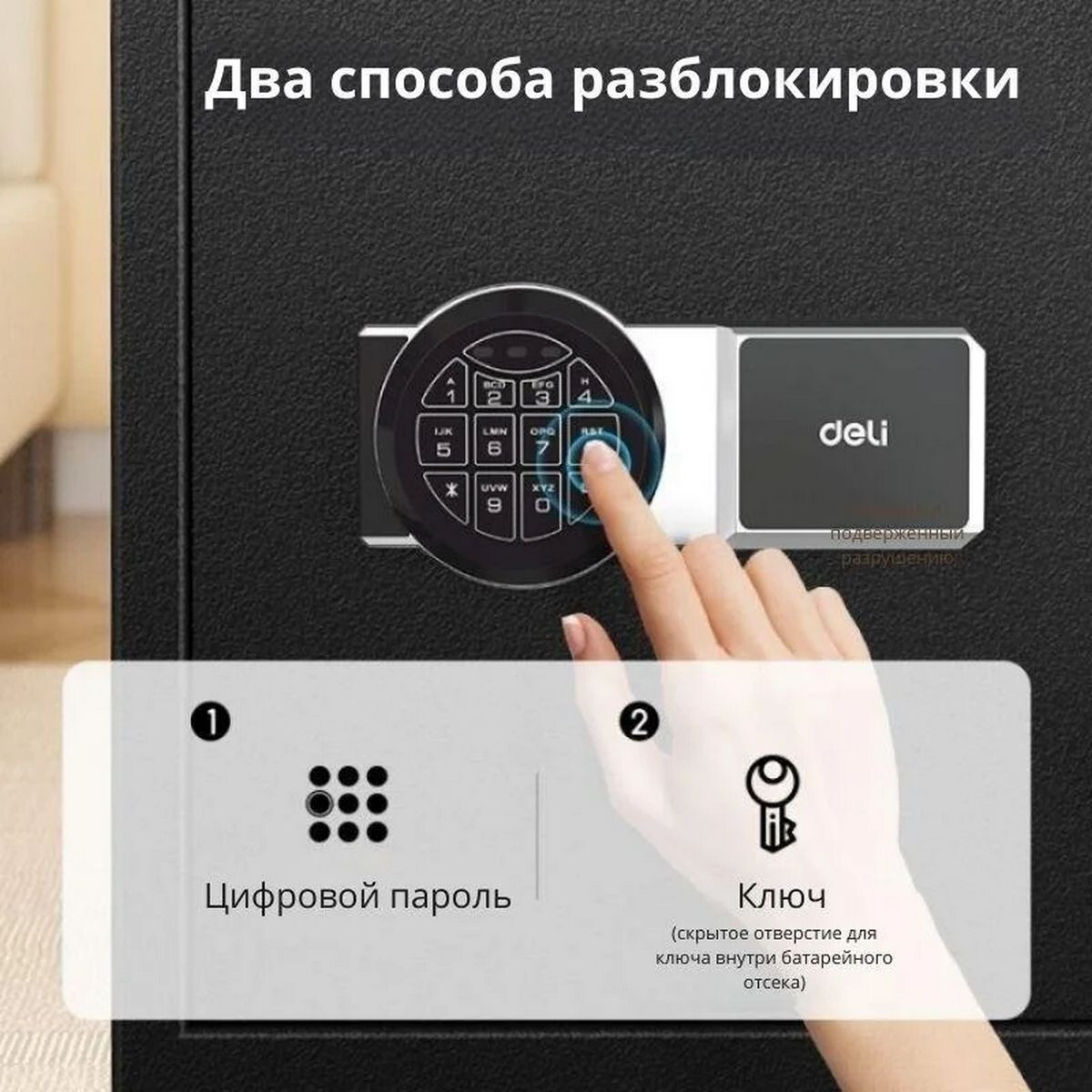 Сейф Deli ET587 - фото 3