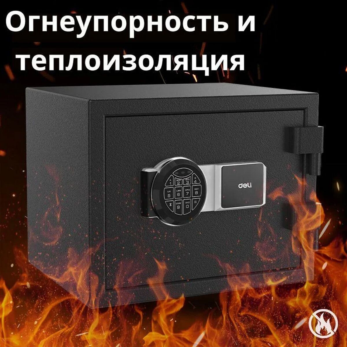 Сейф Deli ET587 - фото 8