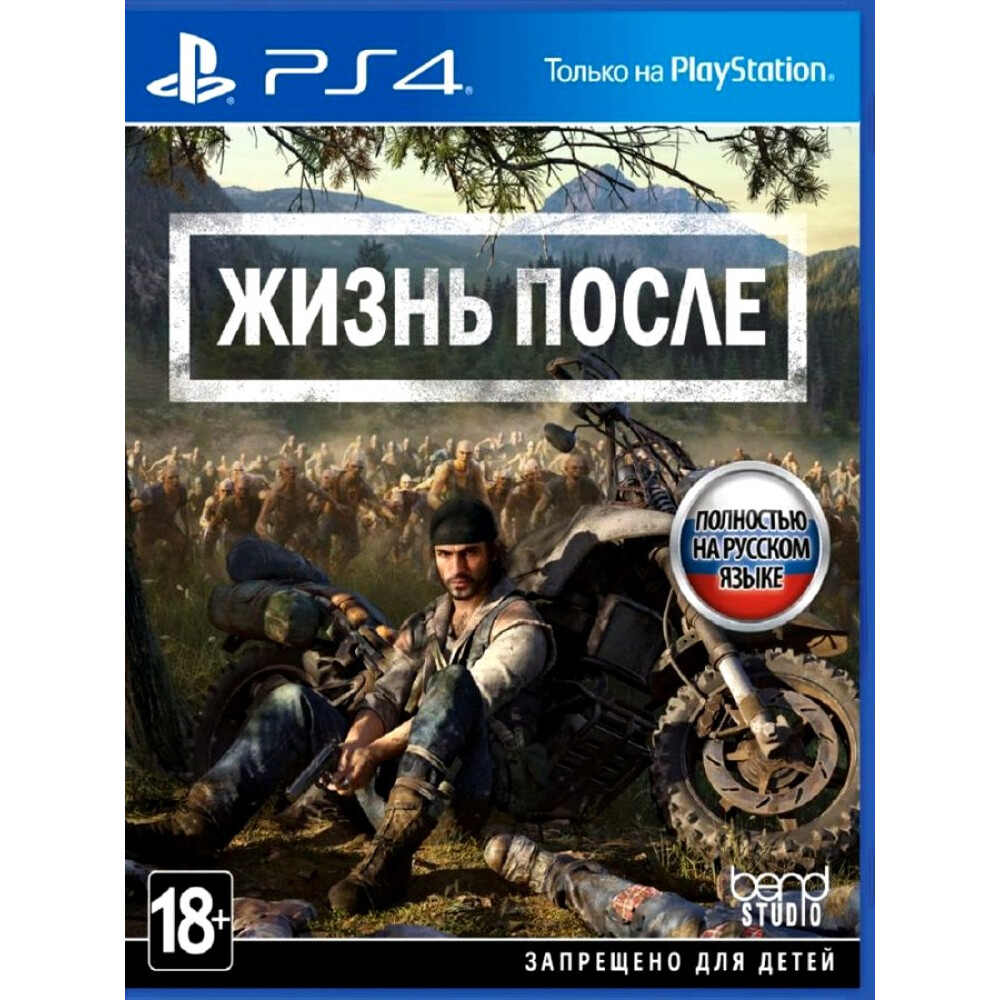 Игра Days Gone (Жизнь после) для Sony PS4 - 1CSC20003571