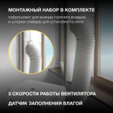 Мобильный кондиционер Hyundai HPAC-07-2