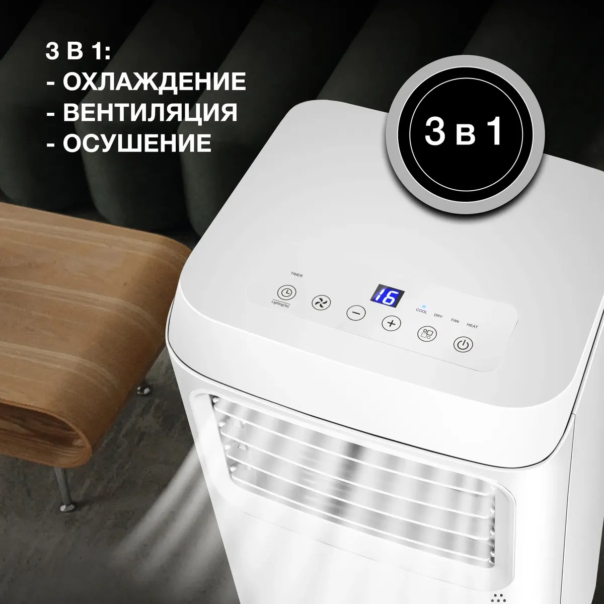 Мобильный кондиционер Hyundai HPAC-09-2 - фото 4