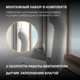 Мобильный кондиционер Hyundai HPAC-09-2