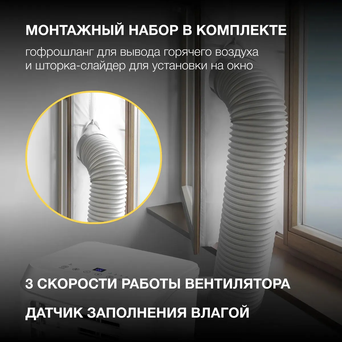 Мобильный кондиционер Hyundai HPAC-12-2 - фото 8