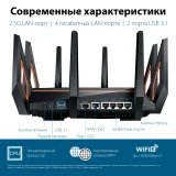 Wi-Fi маршрутизатор (роутер) ASUS ROG Rapture GT-AX11000