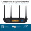 Wi-Fi маршрутизатор (роутер) ASUS RT-AX58U (V2) - RT-AX58U/90IG06Q0-MO3B00 - фото 5