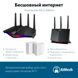 Wi-Fi маршрутизатор (роутер) ASUS RT-AX82U (V2) (RT-AX82U/90IG07W0-MU9B10)