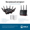 Wi-Fi маршрутизатор (роутер) ASUS RT-AX86U Pro - фото 13
