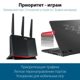 Wi-Fi маршрутизатор (роутер) ASUS RT-AX86U Pro