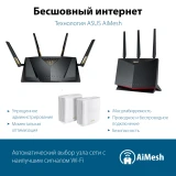Wi-Fi маршрутизатор (роутер) ASUS RT-AX88U Pro