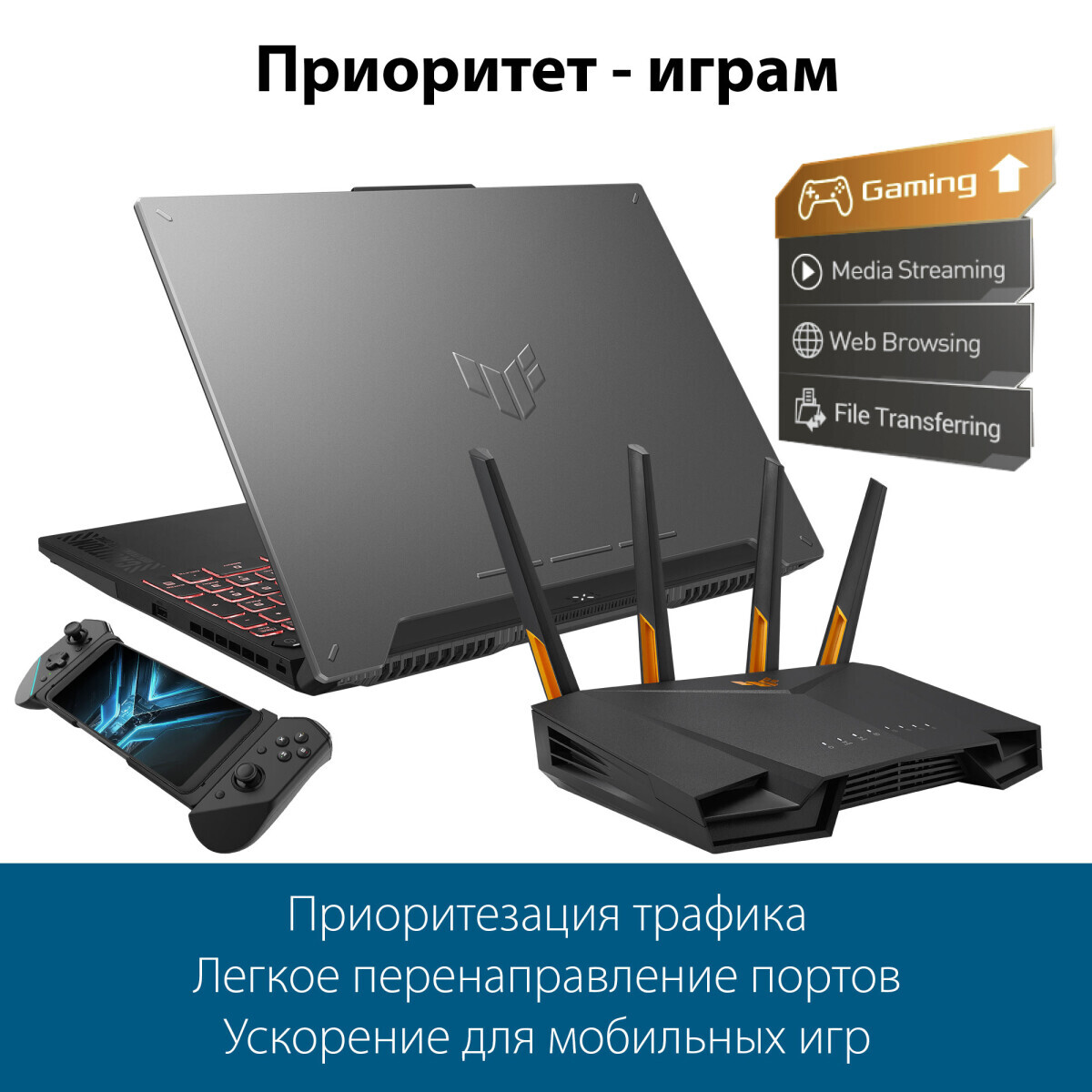 Wi-Fi маршрутизатор (роутер) ASUS TUF-AX3000 V2 - 90IG0790-MO3B00/MU9B00 - фото 13