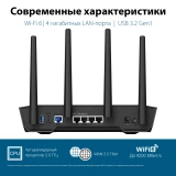 Wi-Fi маршрутизатор (роутер) ASUS TUF-AX4200