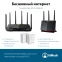 Wi-Fi маршрутизатор (роутер) ASUS TUF-AX6000 - фото 12