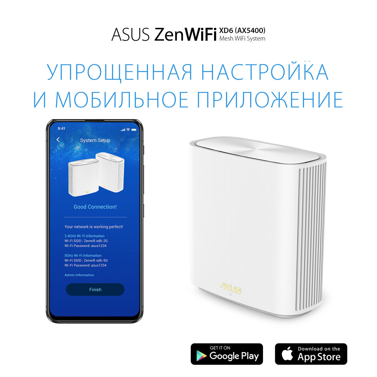 Mesh система ASUS ZenWiFi XD6 White (2 шт.) - XD6 (W-2-PK) - фото 7