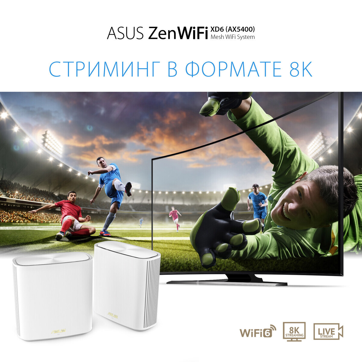 Mesh система ASUS ZenWiFi XD6 White (2 шт.) - XD6 (W-2-PK) - фото 8