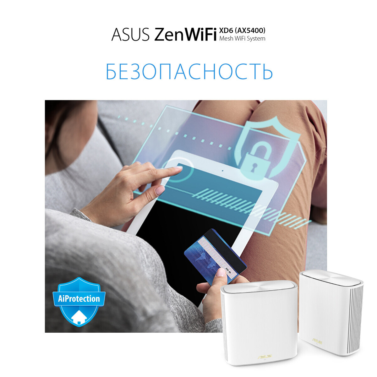 Mesh система ASUS ZenWiFi XD6 White (2 шт.) - XD6 (W-2-PK) - фото 11