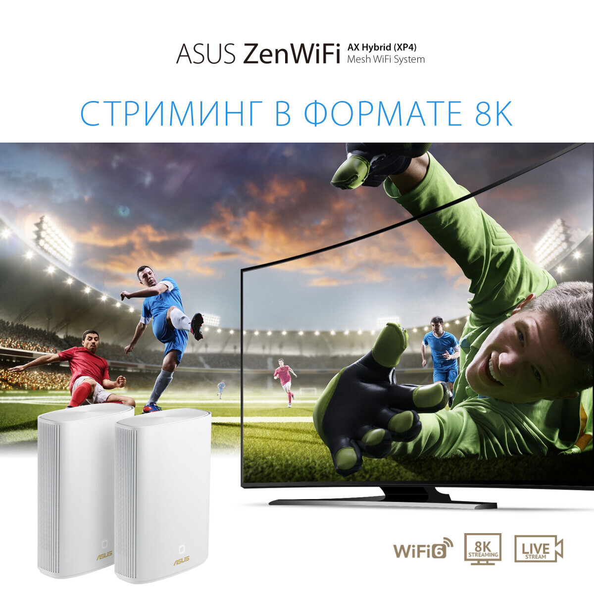 Mesh роутер ASUS ZenWiFi AX Hybrid XP4 (1 шт.) - XP4(1-PK) - фото 9