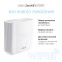 Mesh система ASUS ZenWiFi AX XT8 White (2 шт.) - XT8 (W-2-PK) - фото 12