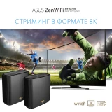 Mesh роутер ASUS ZenWiFi XT9 Black (1 шт.) (XT9(B-1-PK))
