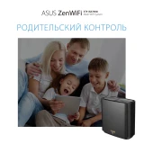 Mesh роутер ASUS ZenWiFi XT9 Black (1 шт.) (XT9(B-1-PK))