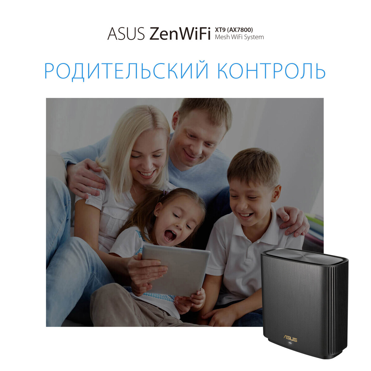 Mesh роутер ASUS ZenWiFi XT9 Black (1 шт.) - XT9(B-1-PK) - фото 7